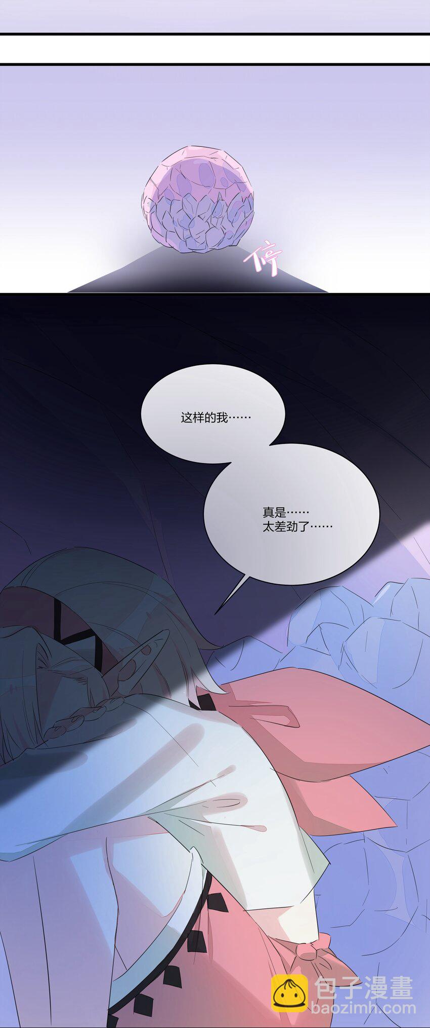 009 最讨人厌的人&hellip;&hellip;其实是我啊。-第11话