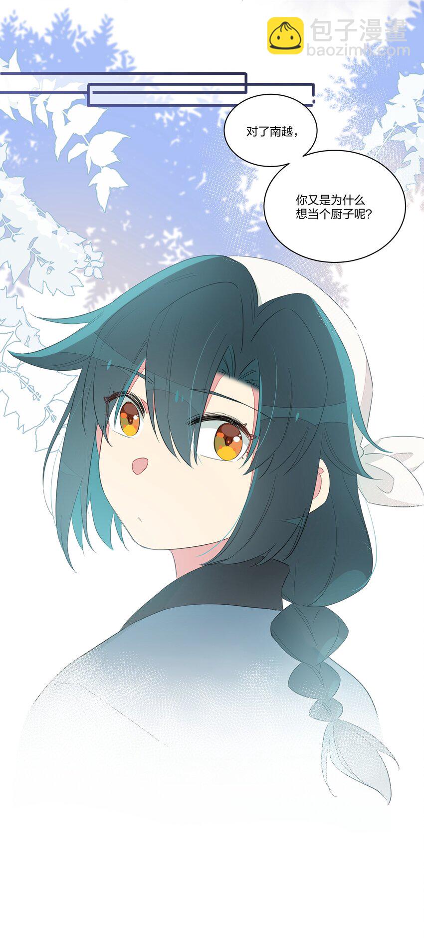 009 最讨人厌的人&hellip;&hellip;其实是我啊。-第11话