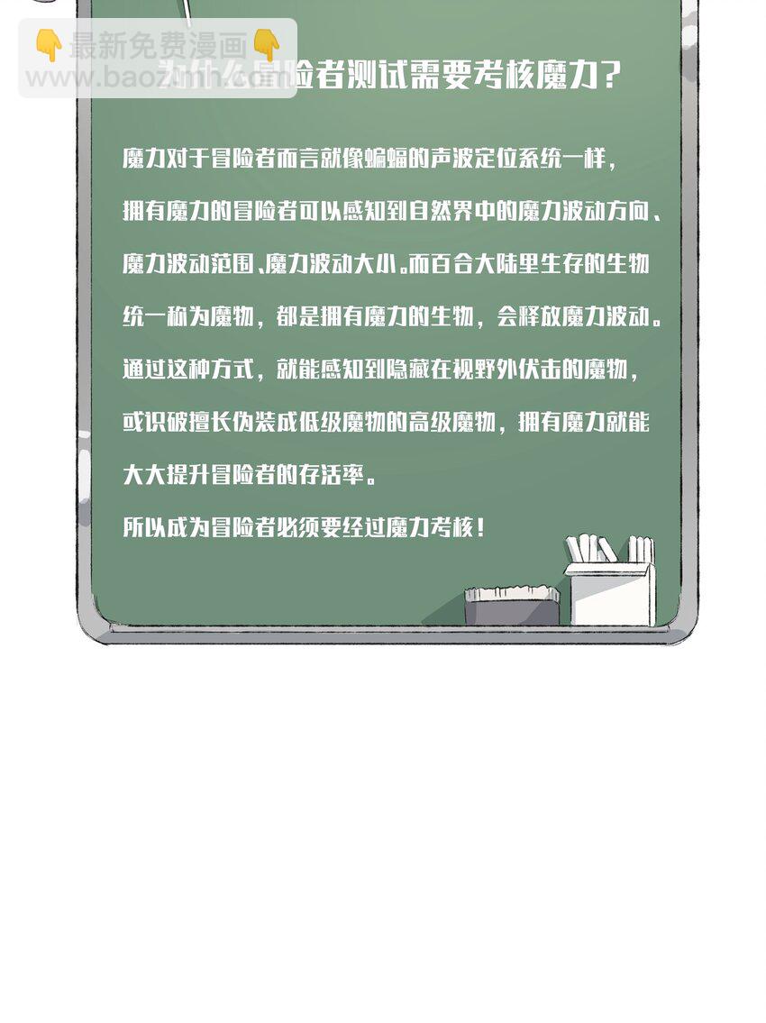 009 最讨人厌的人&hellip;&hellip;其实是我啊。-第11话