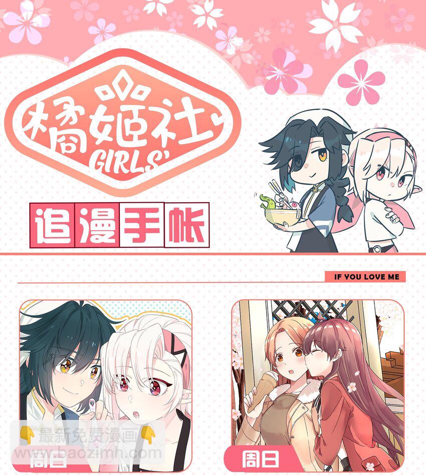 009 最讨人厌的人&hellip;&hellip;其实是我啊。-第11话