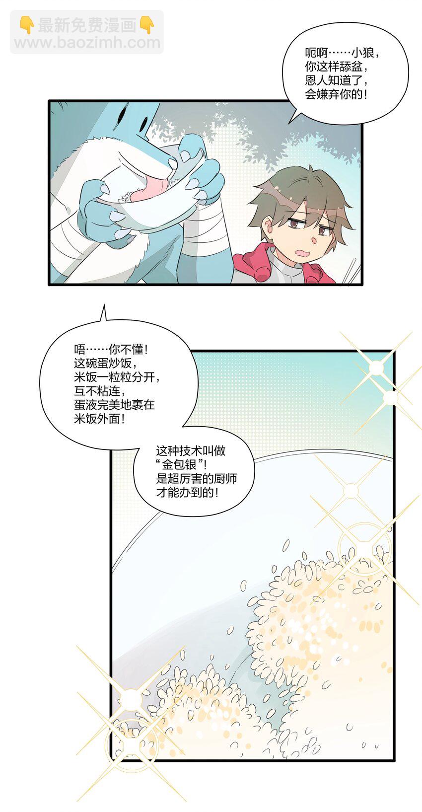 009 最讨人厌的人&hellip;&hellip;其实是我啊。-第11话