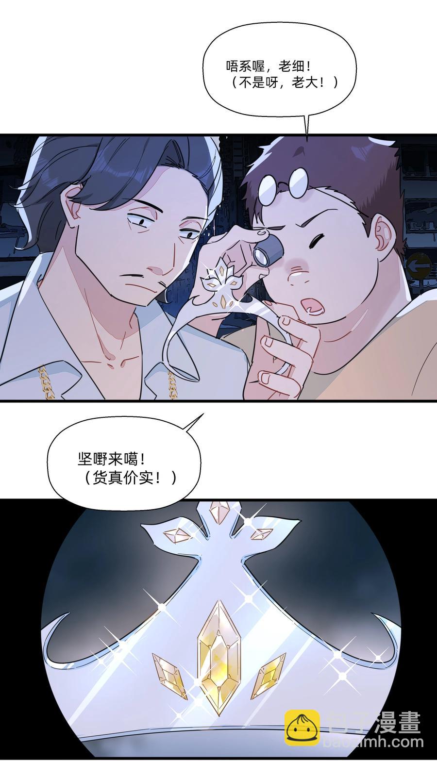 089 你边个啊？-第99话