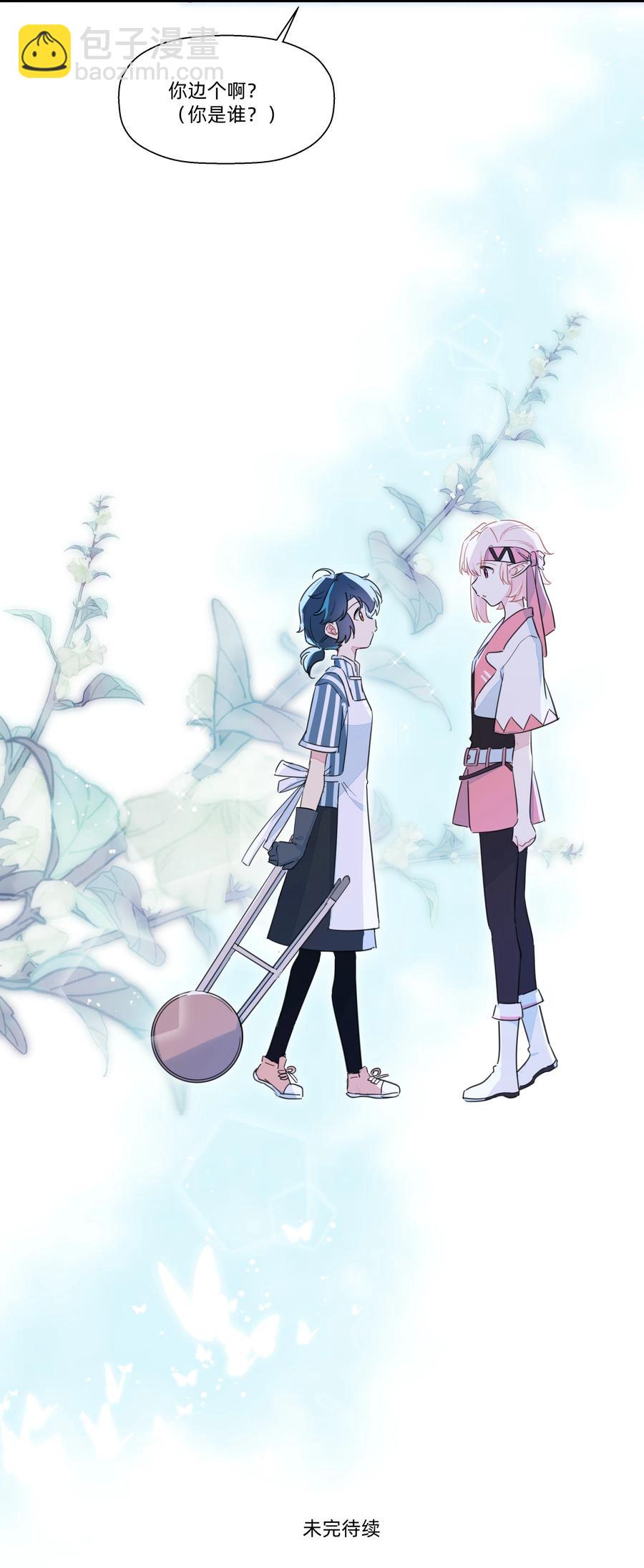 089 你边个啊？-第99话