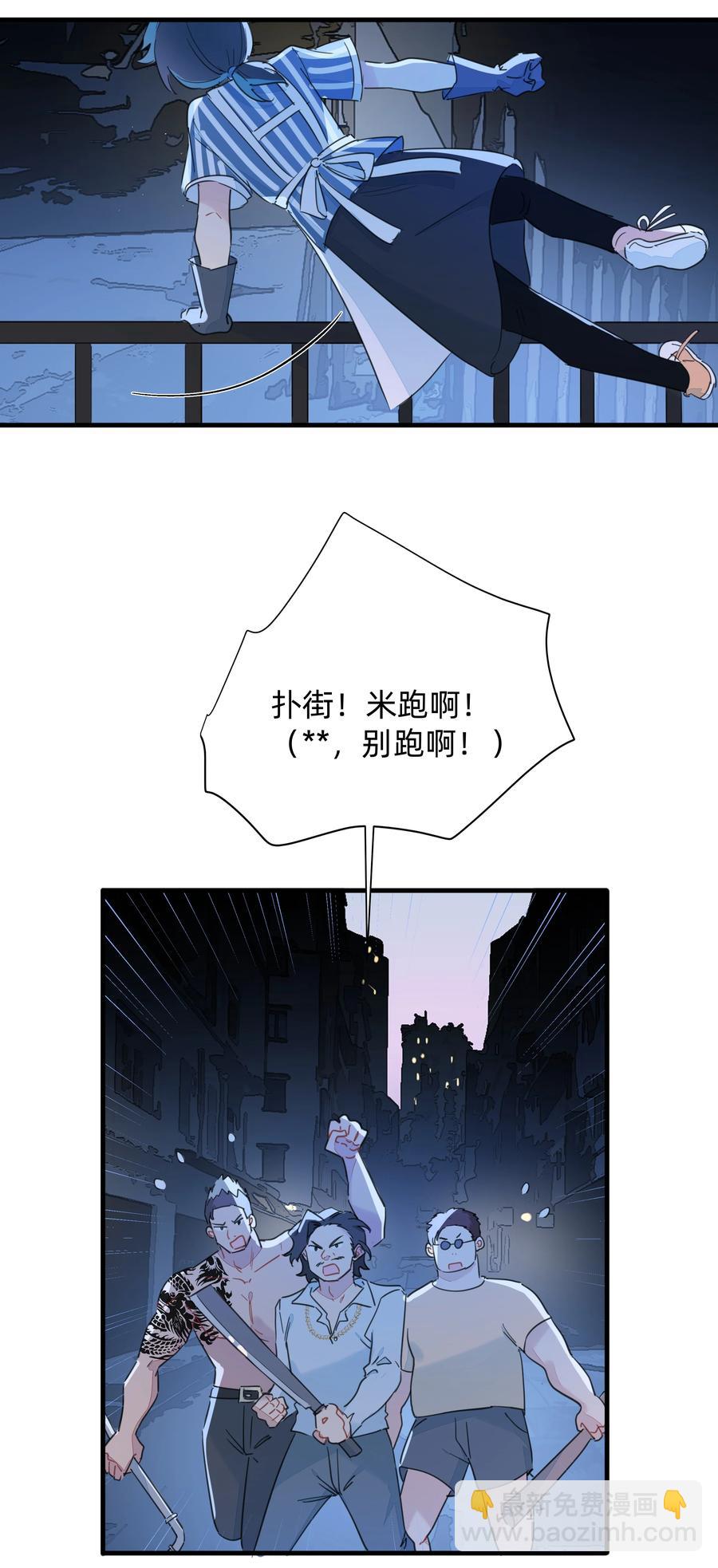 089 你边个啊？-第99话