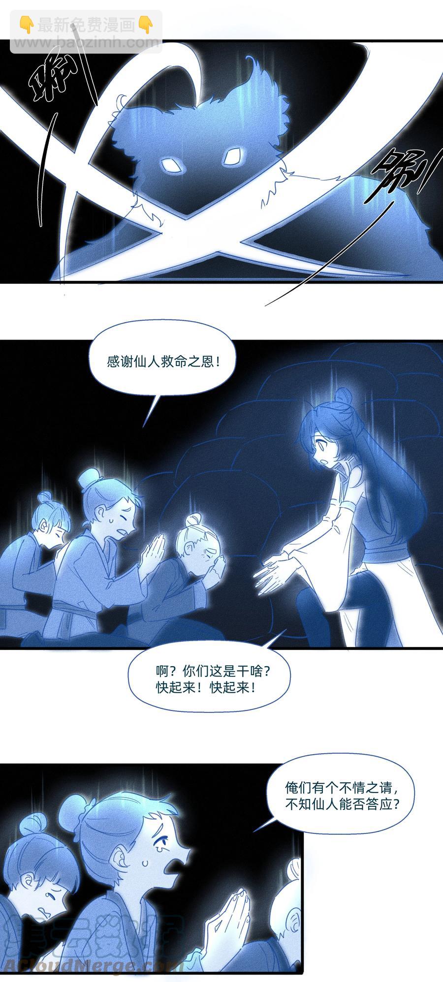 091 我要去精灵王国！-第101话