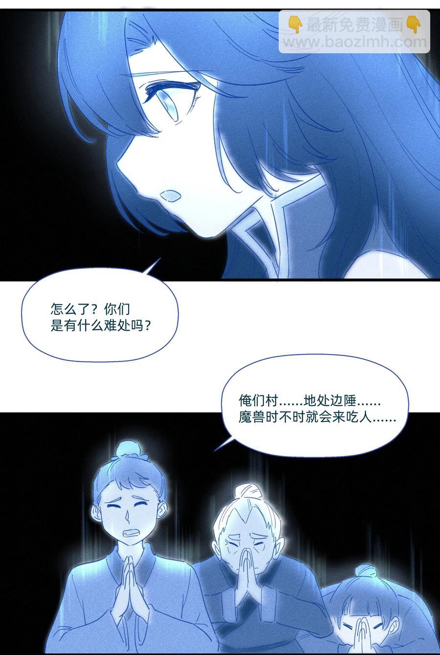 091 我要去精灵王国！-第101话