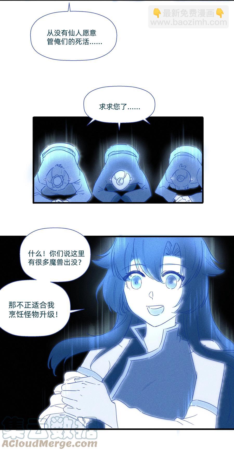 091 我要去精灵王国！-第101话