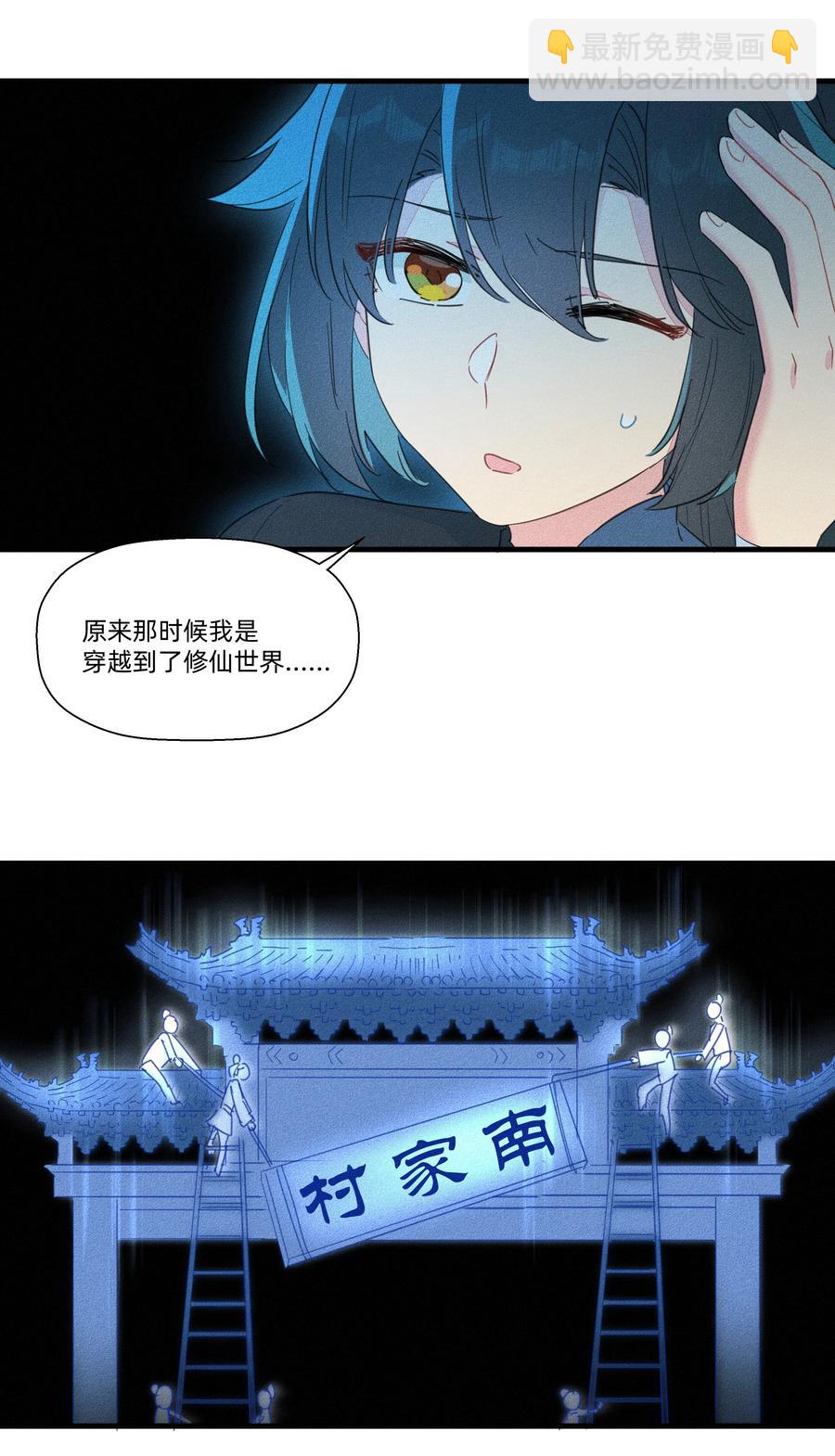 091 我要去精灵王国！-第101话