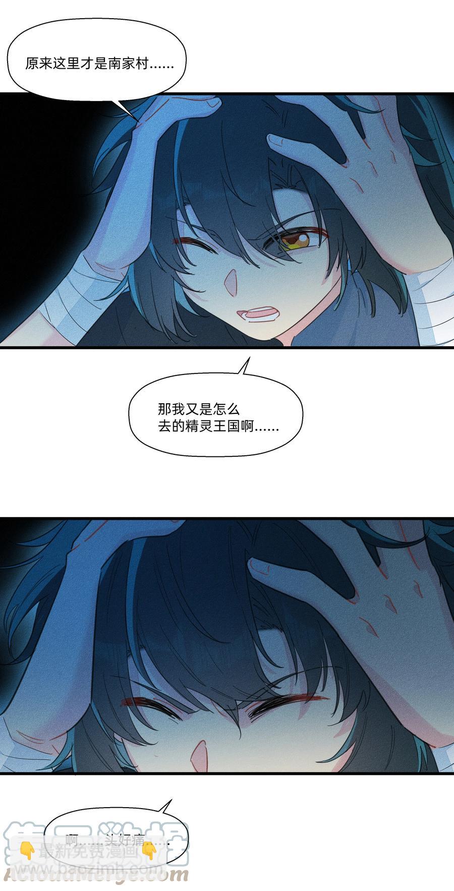 091 我要去精灵王国！-第101话