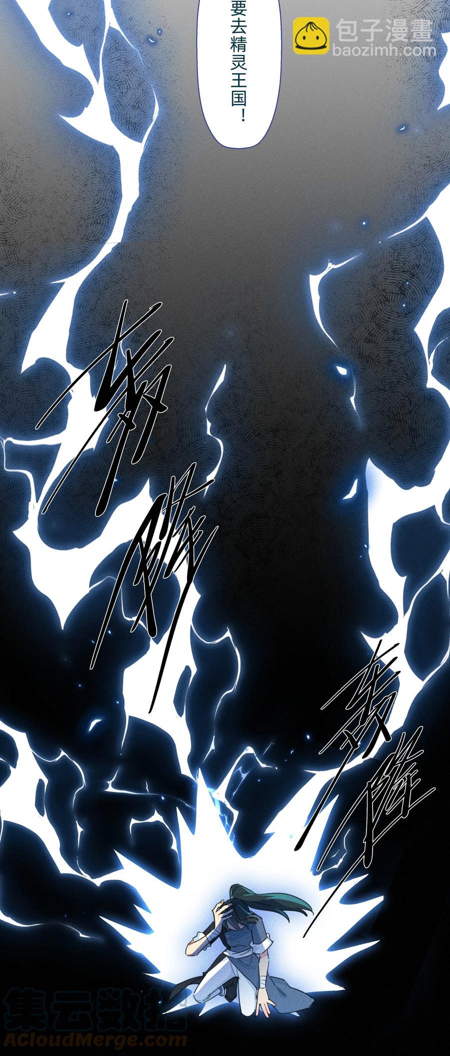 091 我要去精灵王国！-第101话