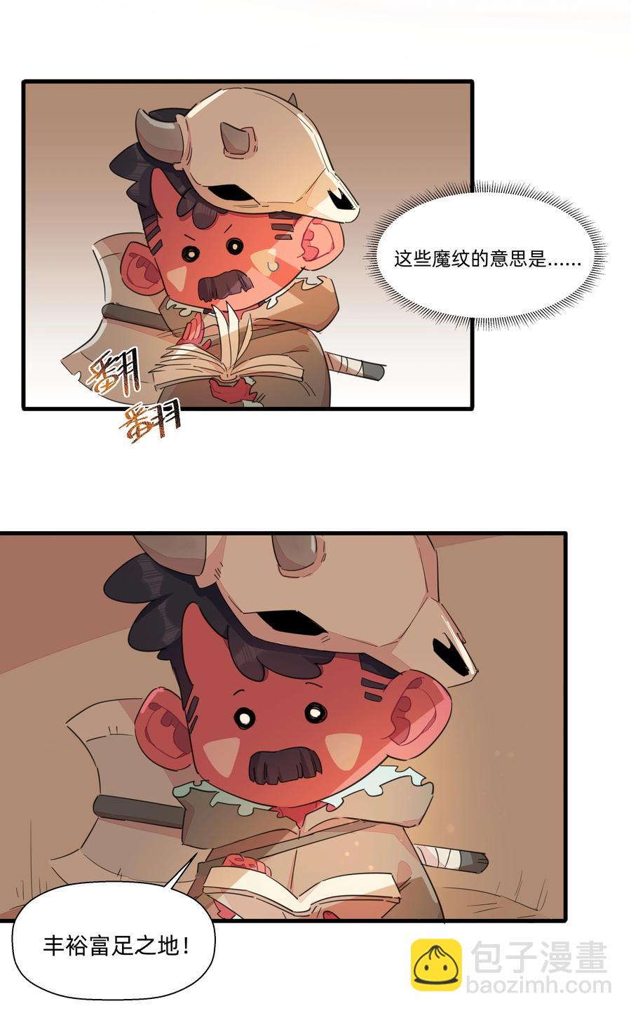 093 乱魔流往事-第103话