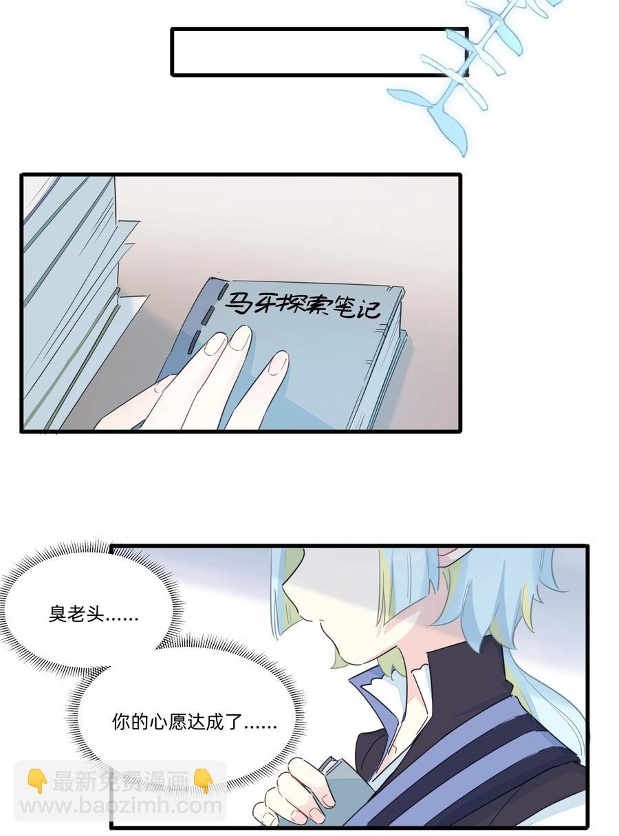 093 乱魔流往事-第103话