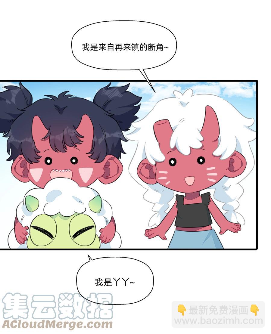 093 乱魔流往事-第103话