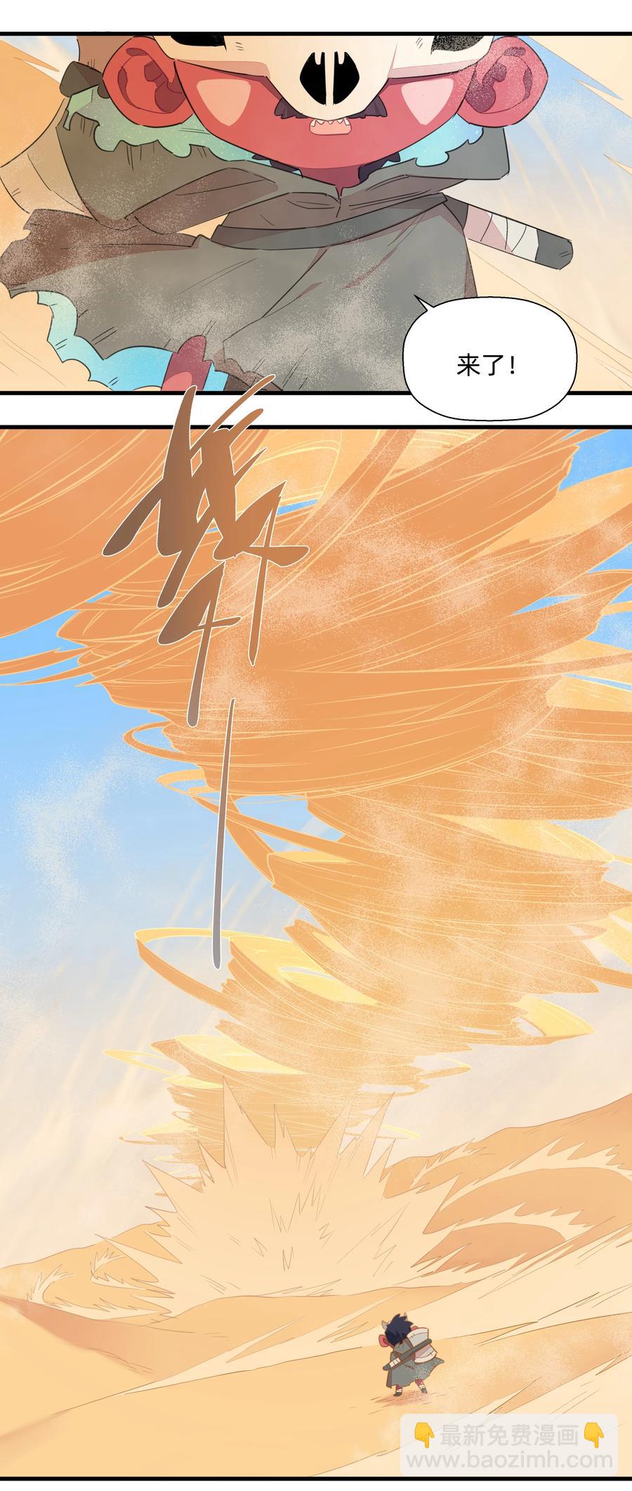 093 乱魔流往事-第103话