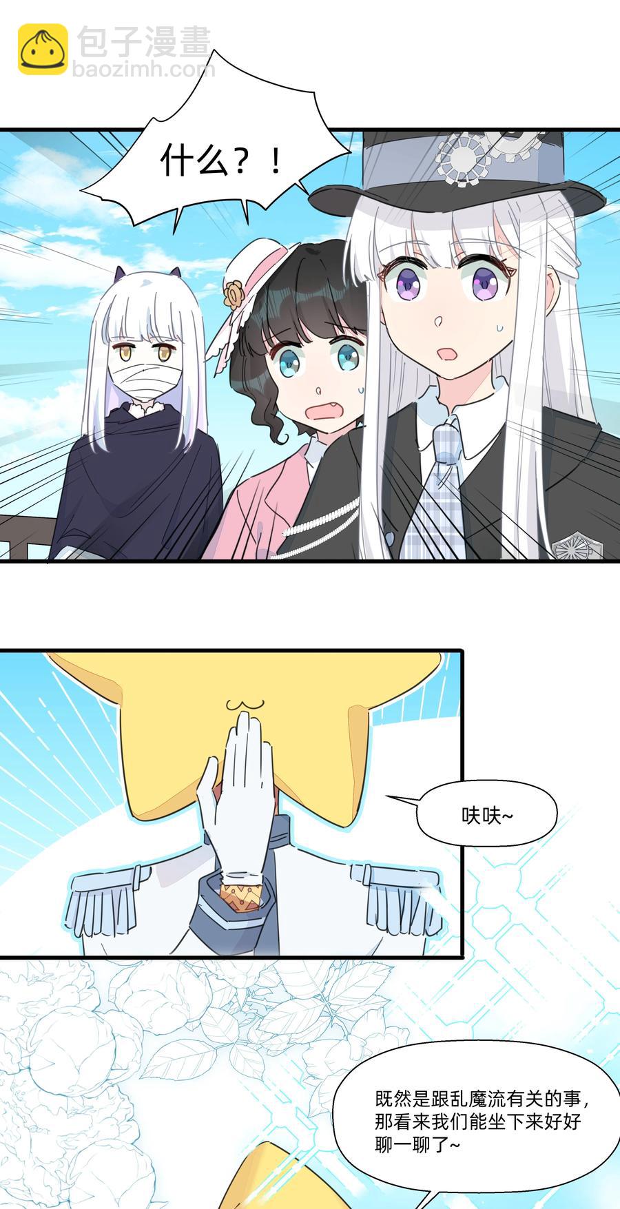 093 乱魔流往事-第103话