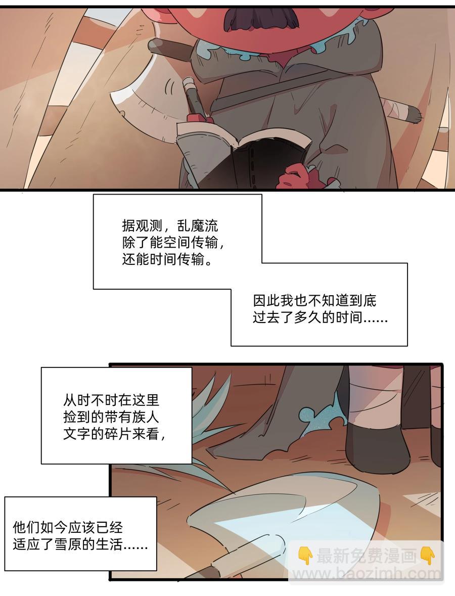 093 乱魔流往事-第103话