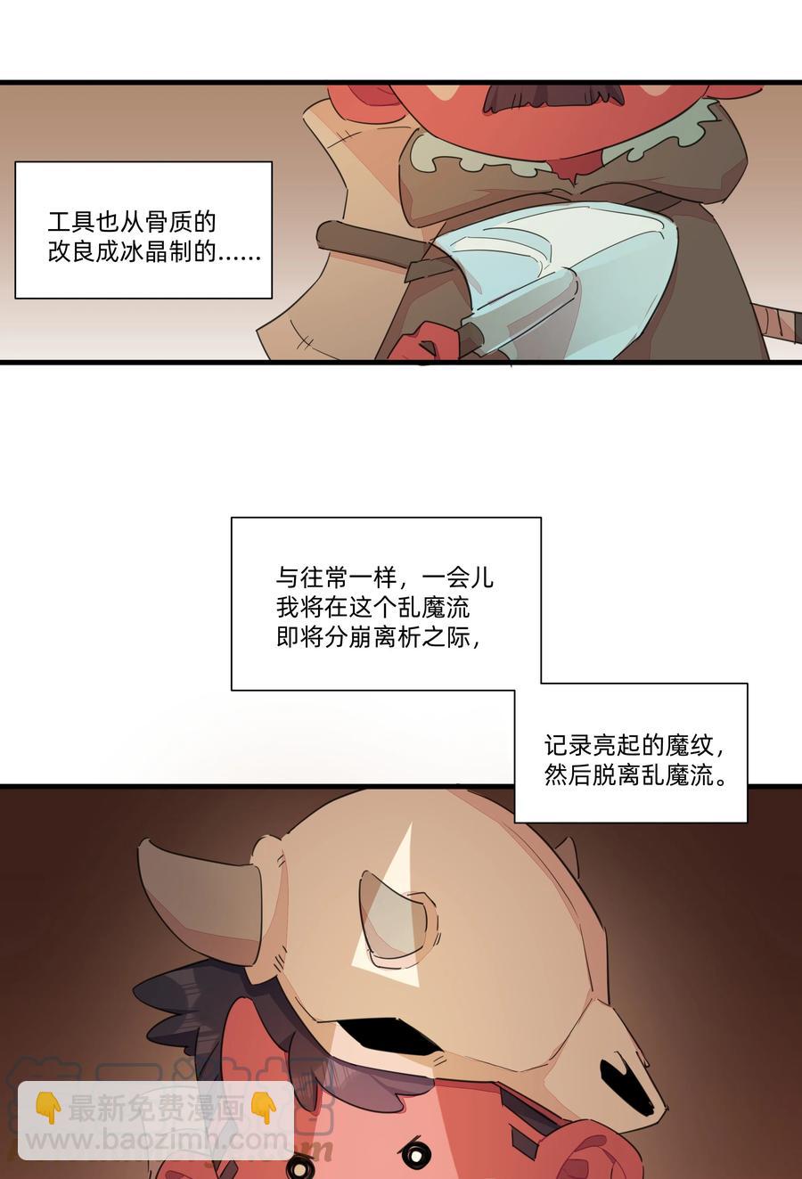 093 乱魔流往事-第103话