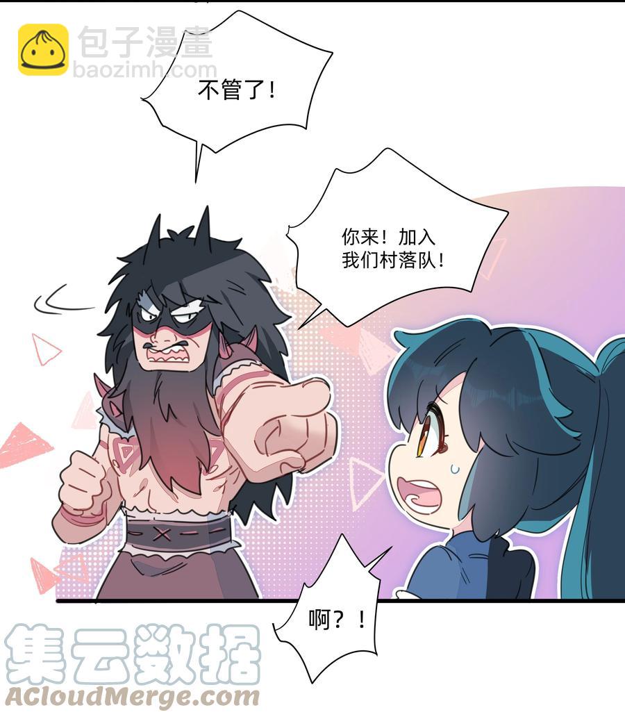 097 手感不错~-第107话