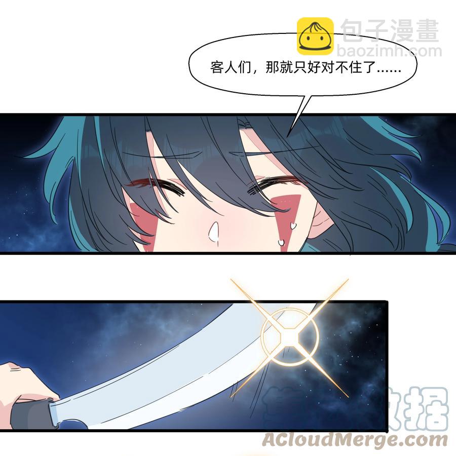 097 手感不错~-第107话