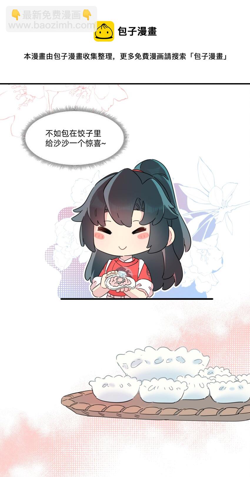 番外 新年番外-第109话