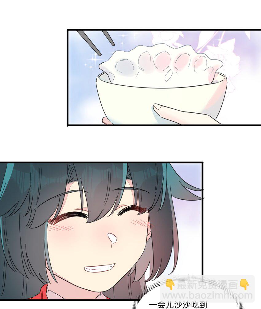 番外 新年番外-第109话