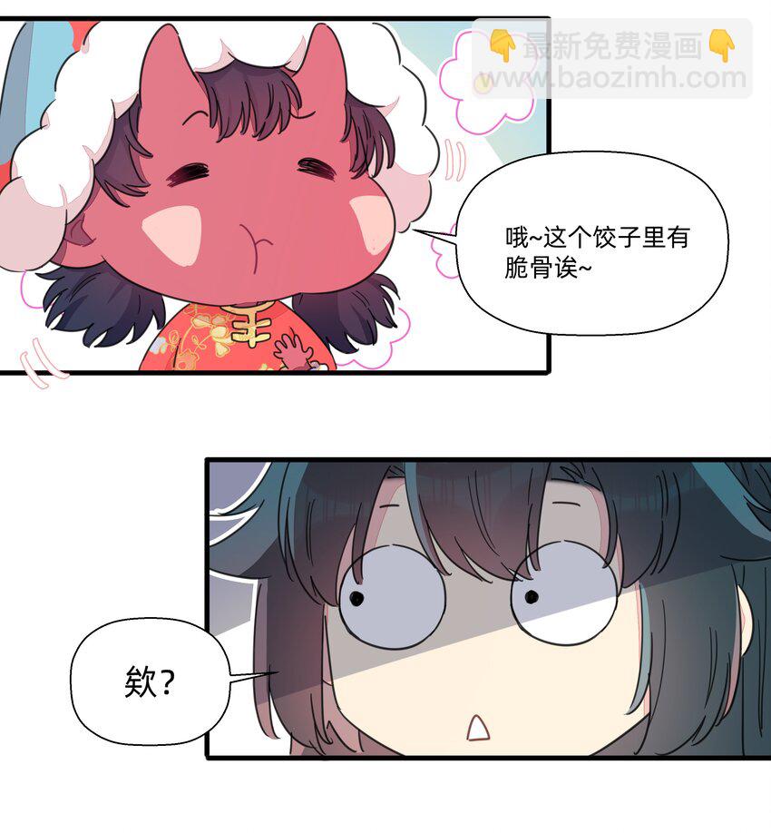 番外 新年番外-第109话