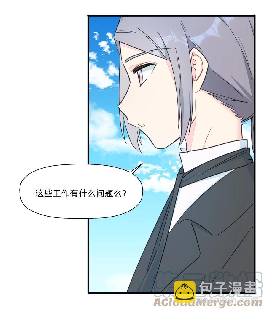 100 沙沙最厉害！-第111话