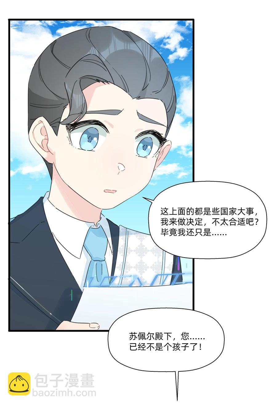 100 沙沙最厉害！-第111话