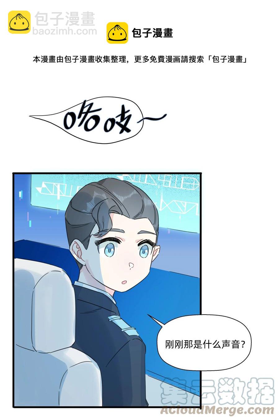 100 沙沙最厉害！-第111话