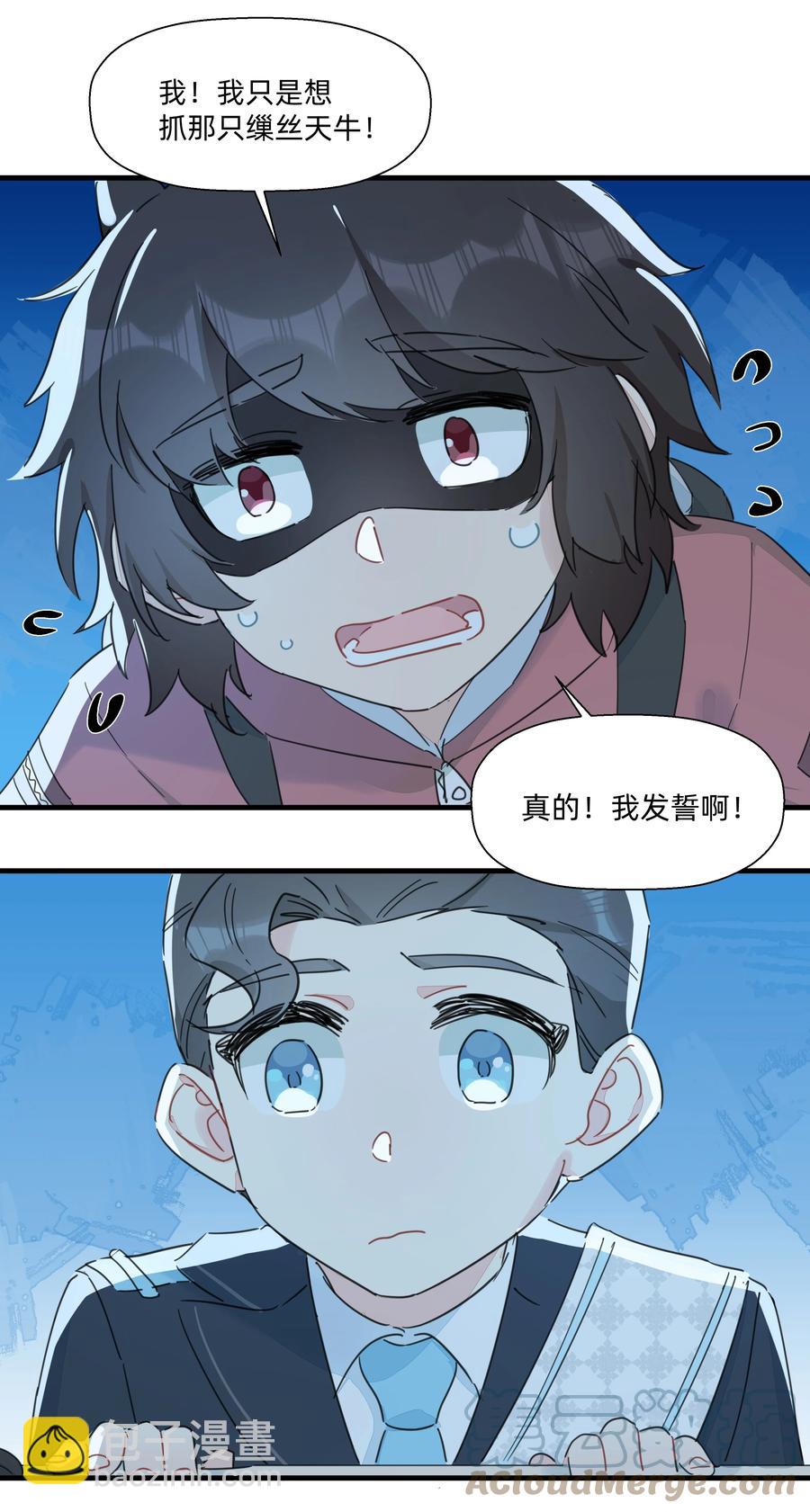 100 沙沙最厉害！-第111话