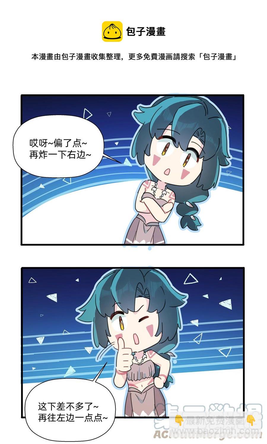 100 沙沙最厉害！-第111话