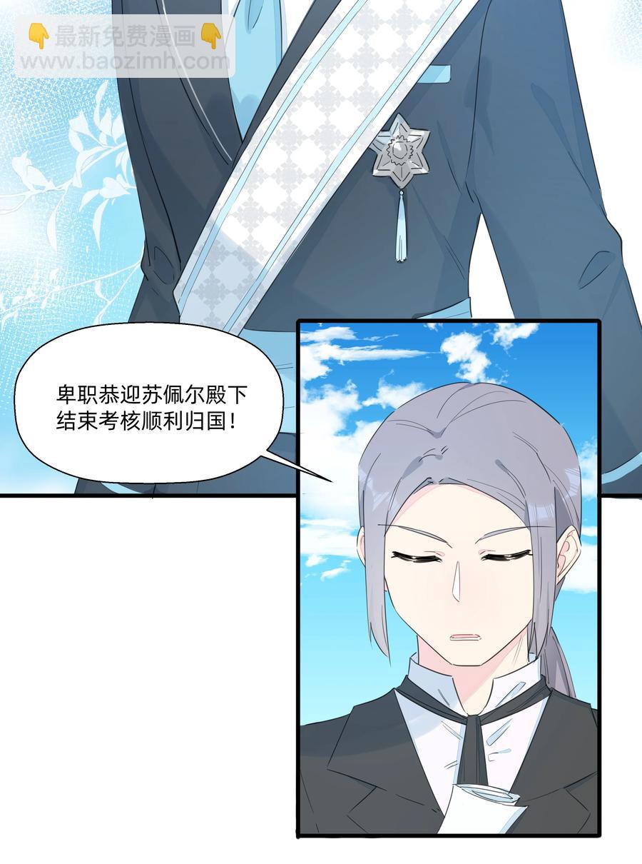 100 沙沙最厉害！-第111话