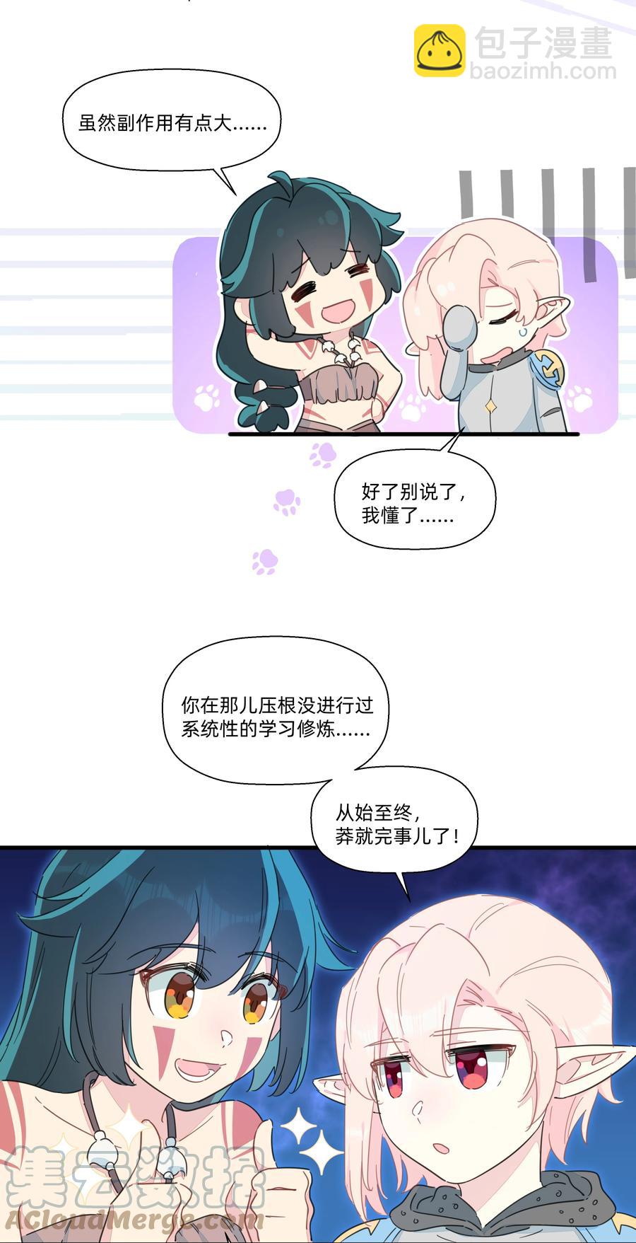 102 谢谢你~-第113话