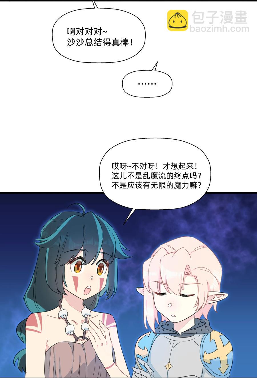 102 谢谢你~-第113话