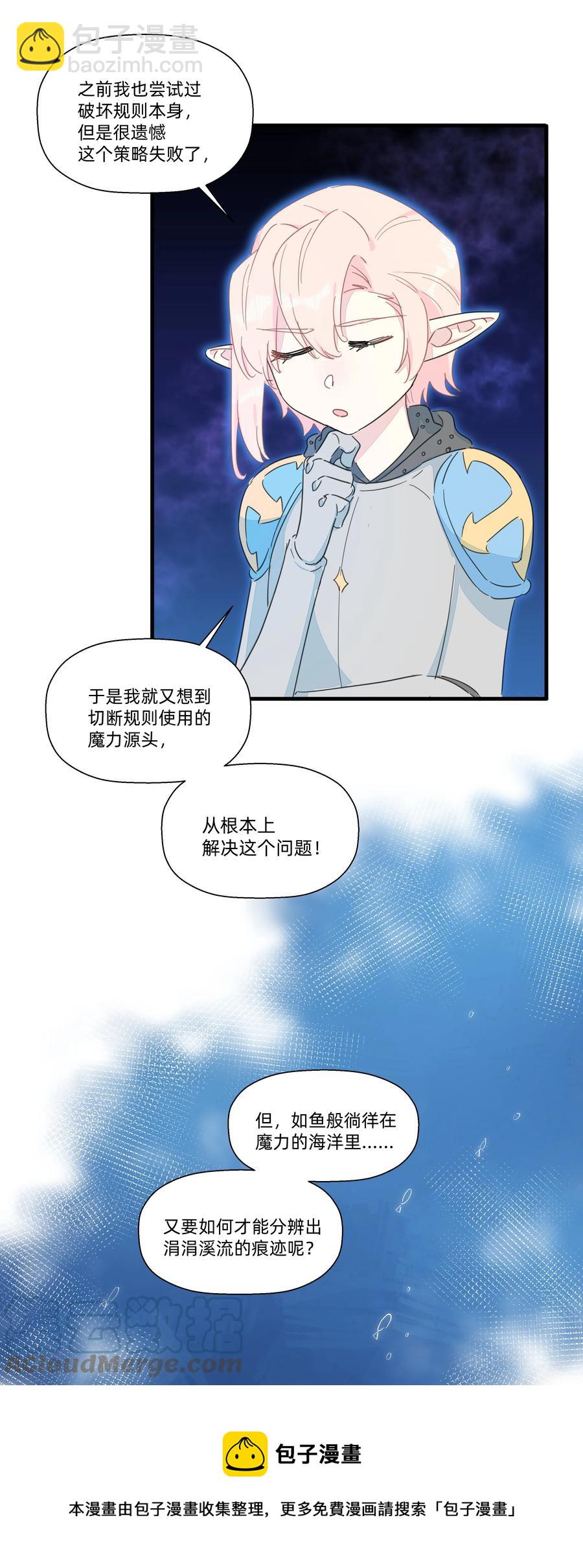 102 谢谢你~-第113话