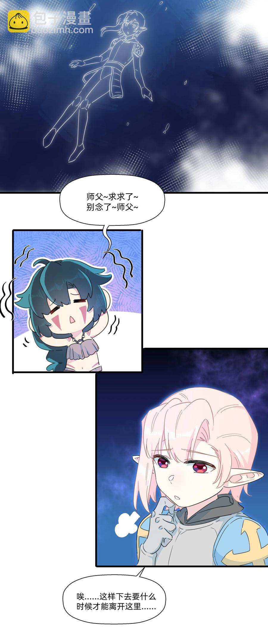 102 谢谢你~-第113话