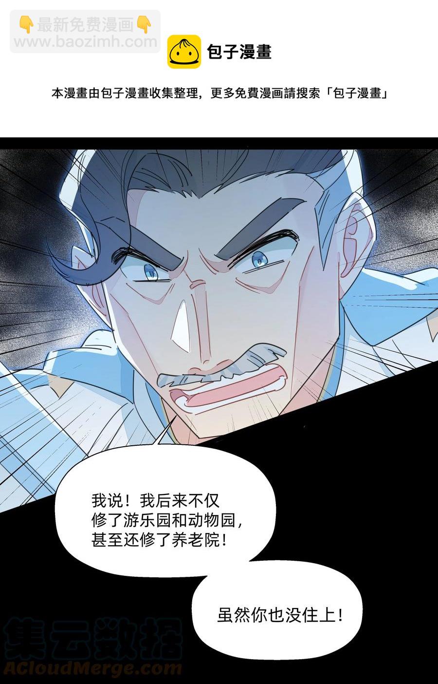 102 谢谢你~-第113话