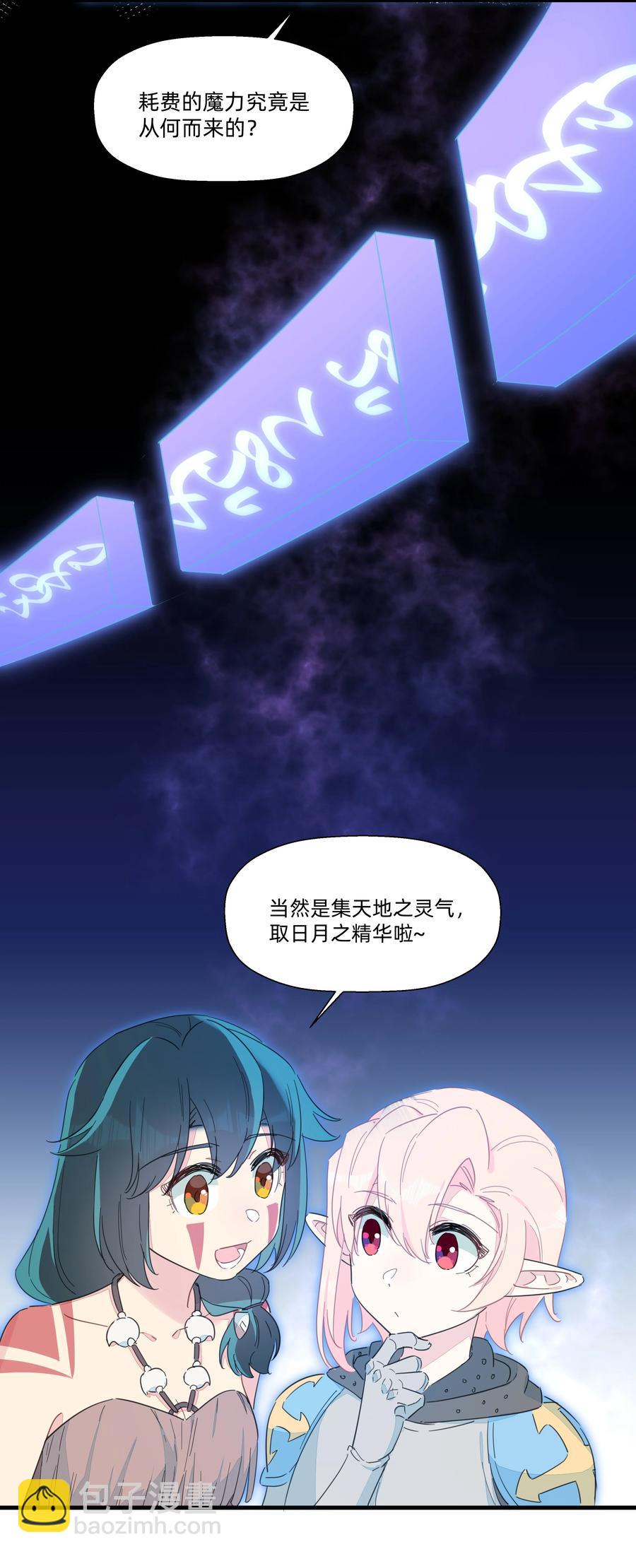 102 谢谢你~-第113话