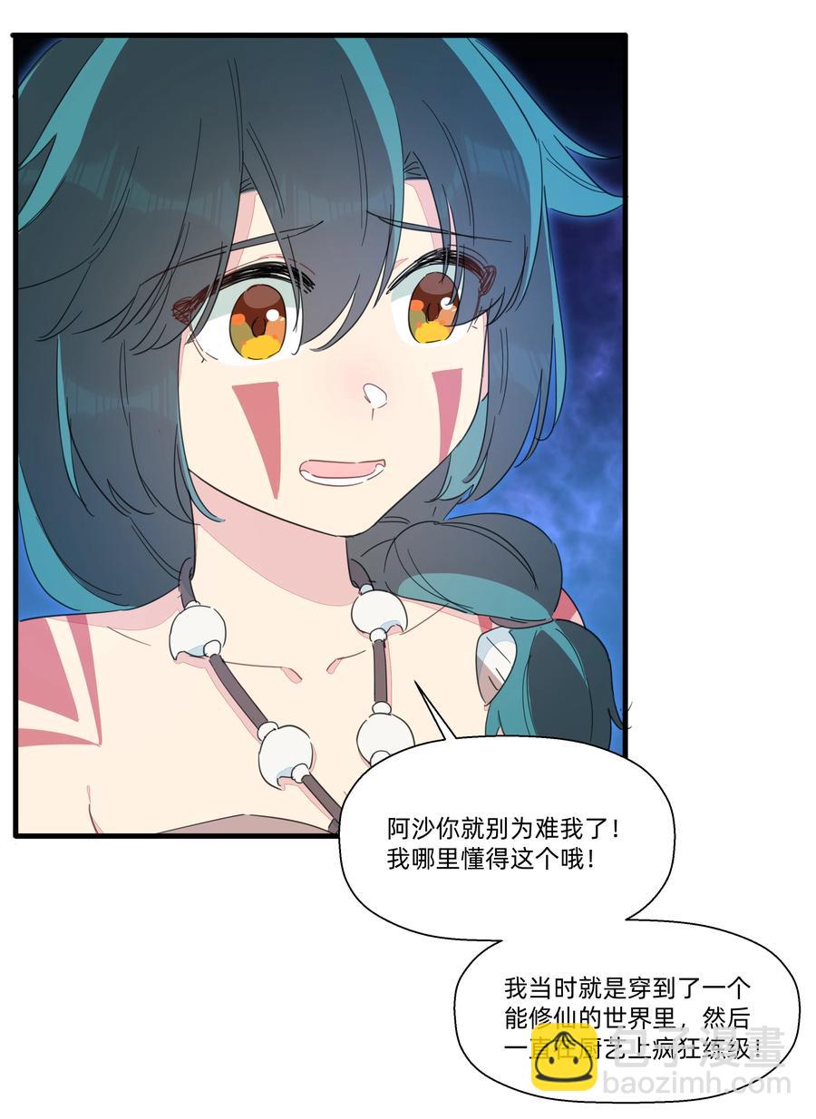 102 谢谢你~-第113话