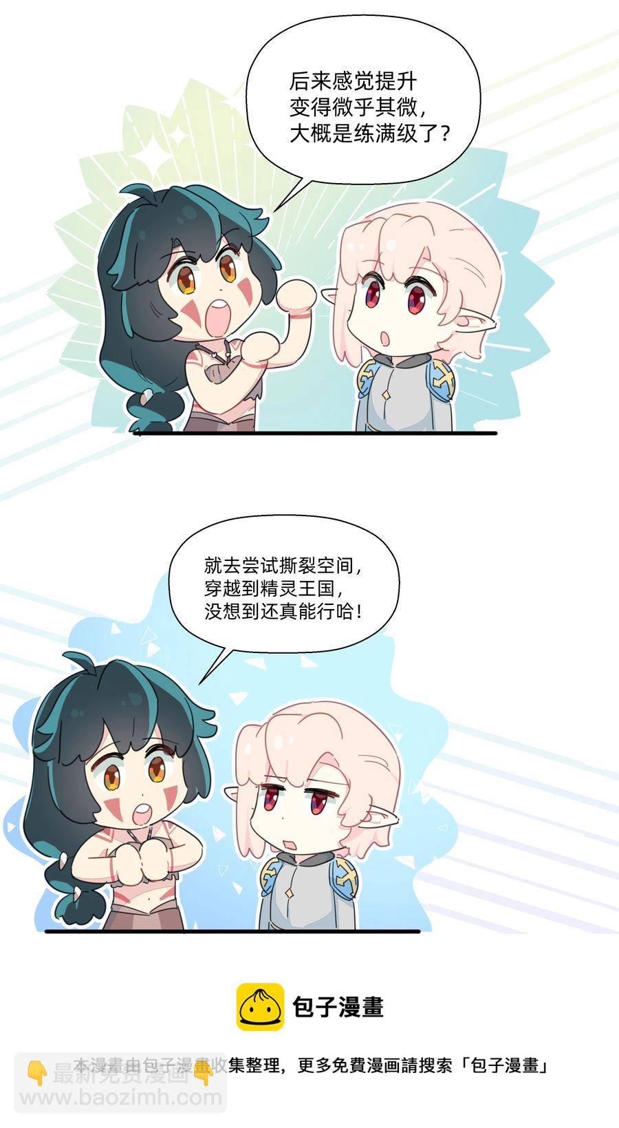 102 谢谢你~-第113话