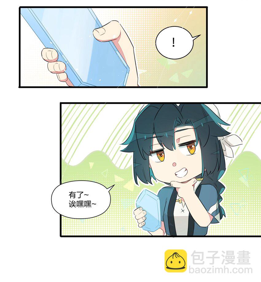 011 我喜欢你，你喜欢我吗？-第13话