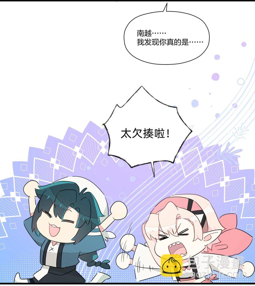 011 我喜欢你，你喜欢我吗？-第13话