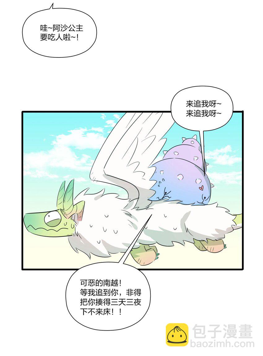 011 我喜欢你，你喜欢我吗？-第13话