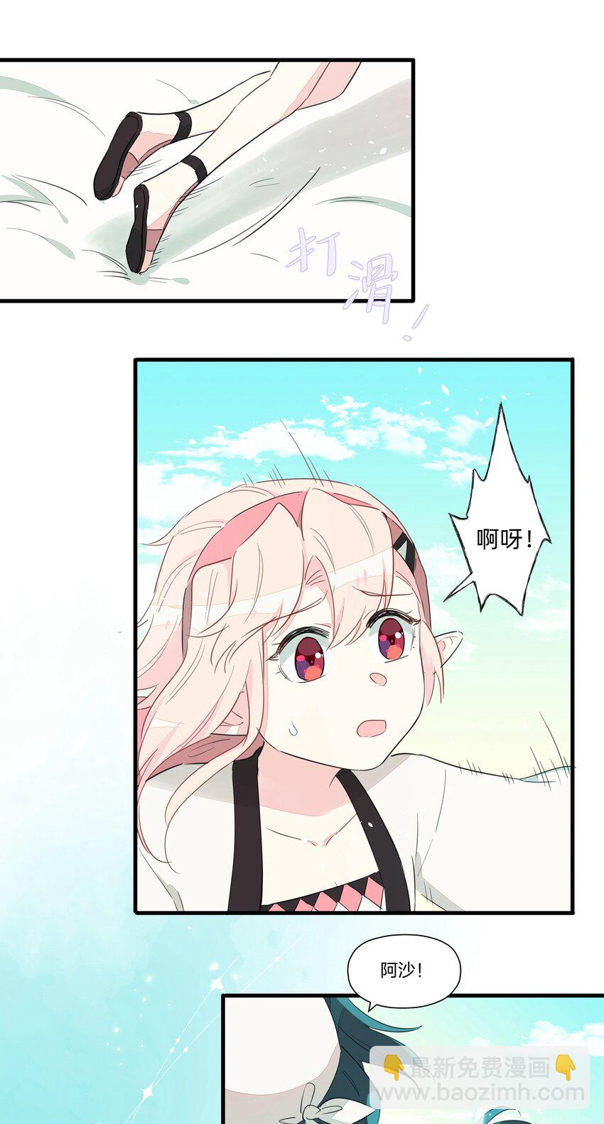 011 我喜欢你，你喜欢我吗？-第13话