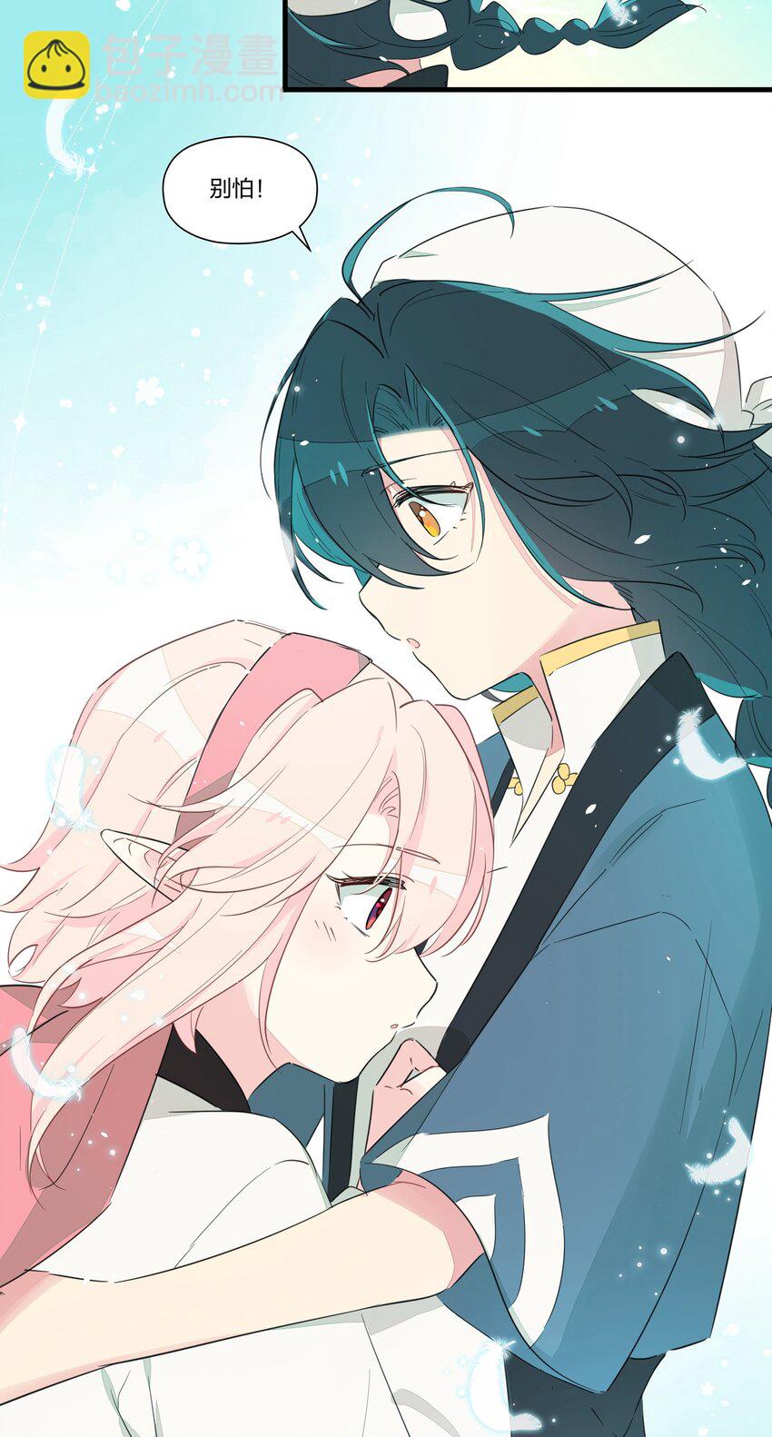 011 我喜欢你，你喜欢我吗？-第13话