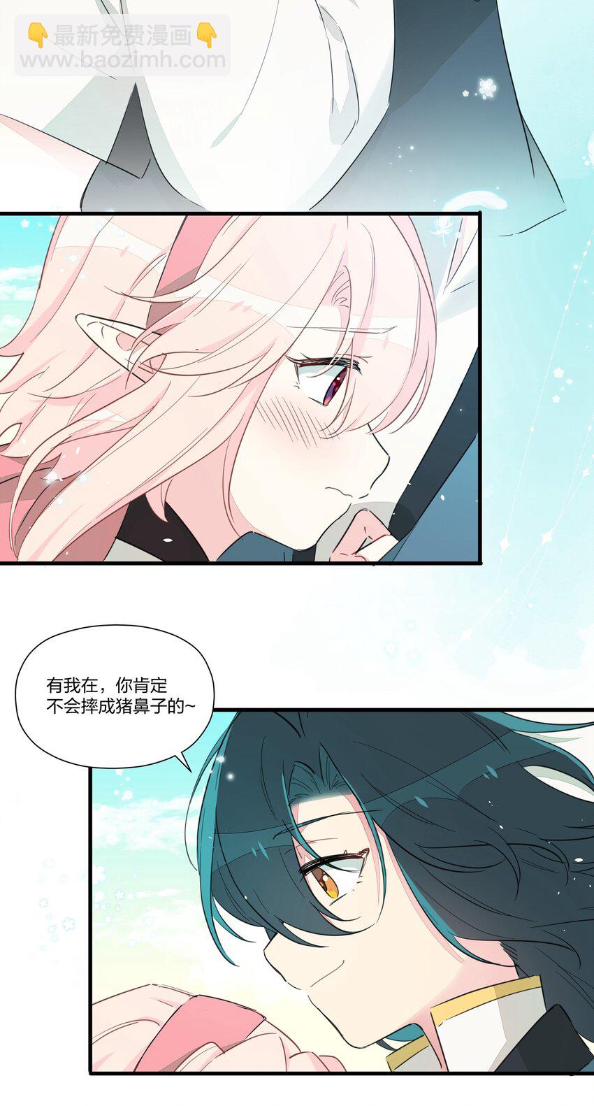 011 我喜欢你，你喜欢我吗？-第13话