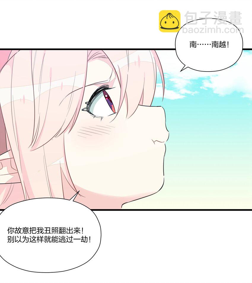 011 我喜欢你，你喜欢我吗？-第13话