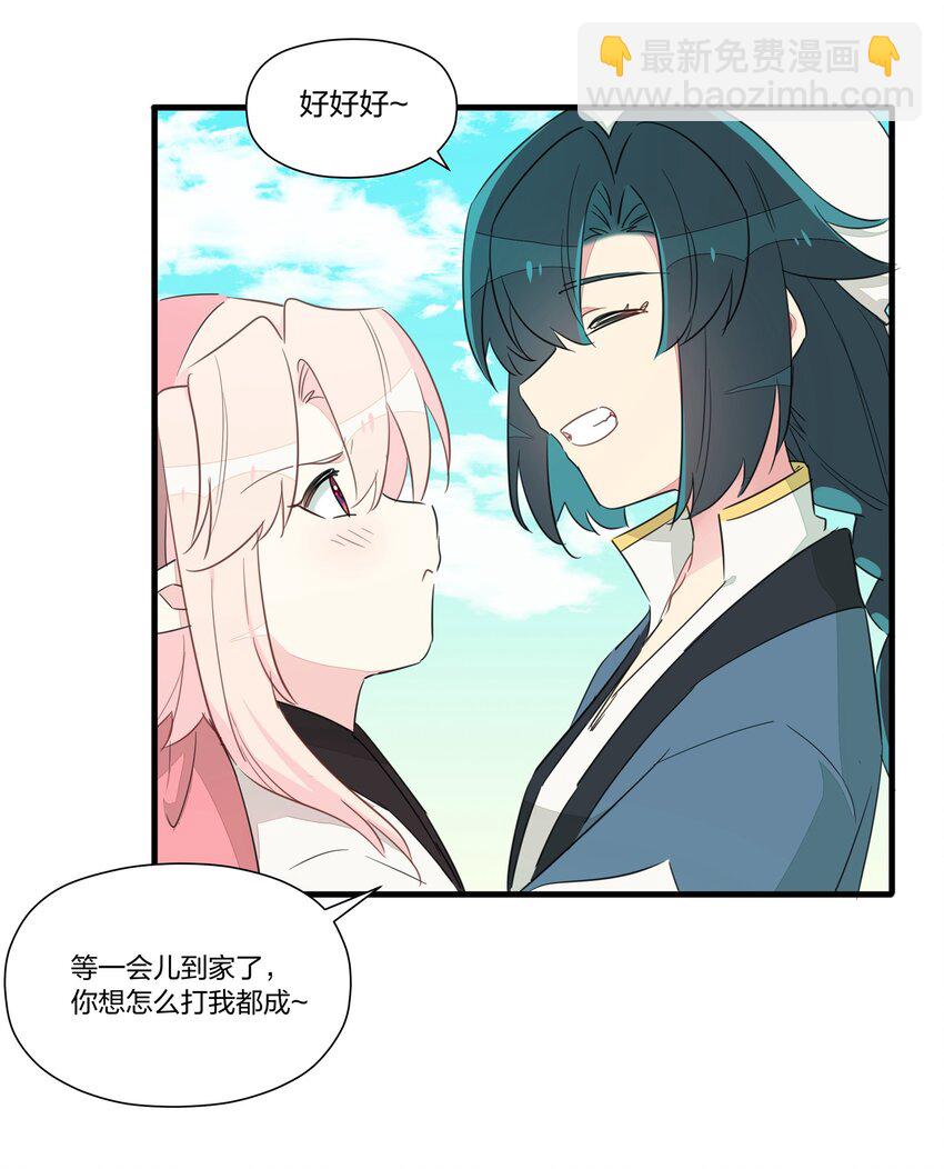 011 我喜欢你，你喜欢我吗？-第13话