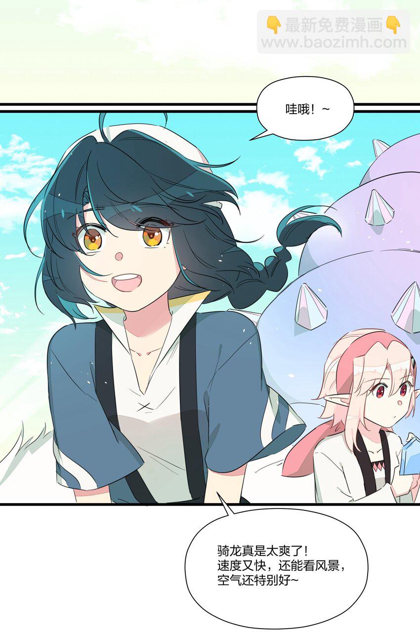 011 我喜欢你，你喜欢我吗？-第13话