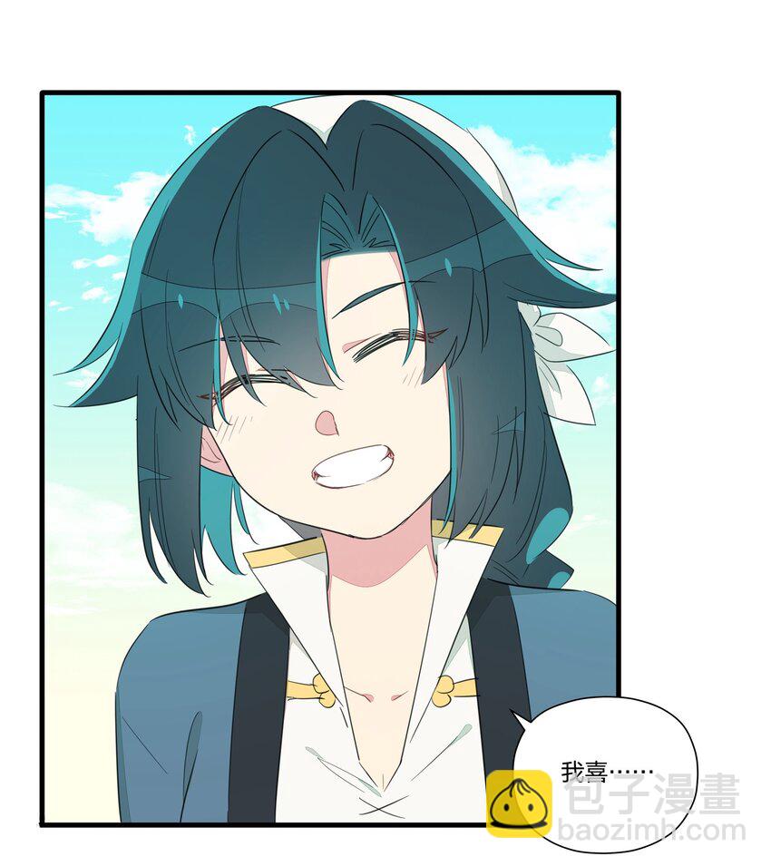 011 我喜欢你，你喜欢我吗？-第13话